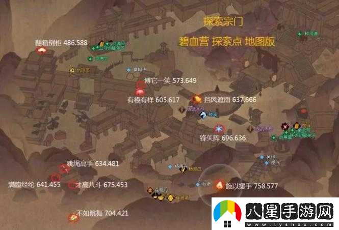 逆水寒老兵服白帝城宗門(mén)探索攻略