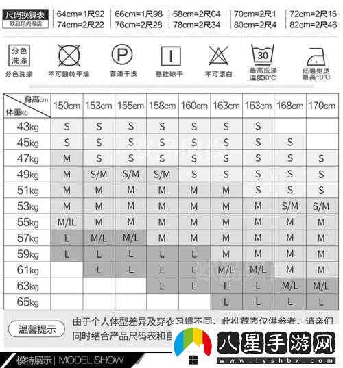 2023 年國產(chǎn)尺碼和歐洲尺碼表- 實用參考