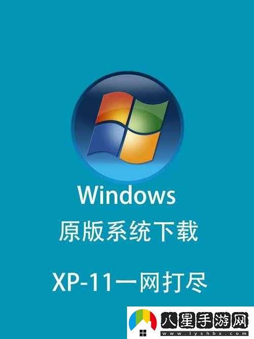 高清Windows系統(tǒng)有哪些免費版可用