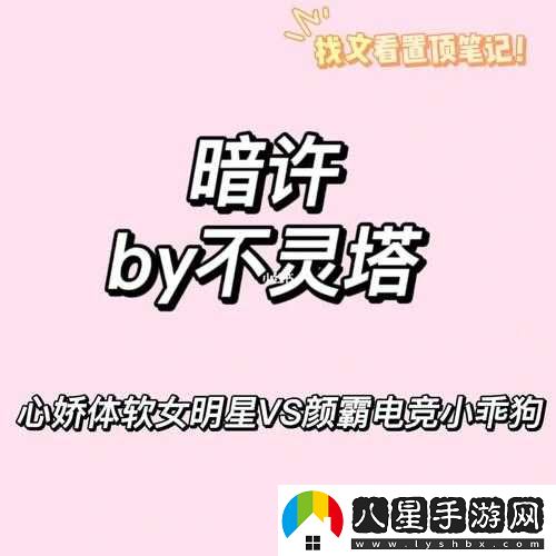 暗許