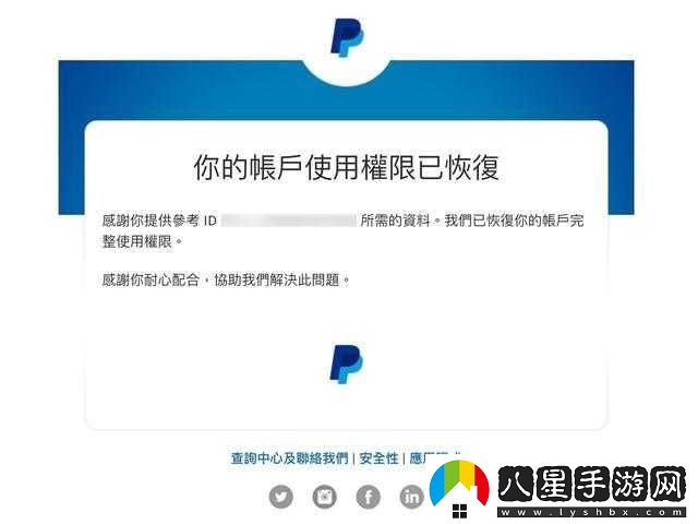 PAYPAL未滿十八歲