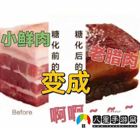 小鮮肉吃小鮮肉