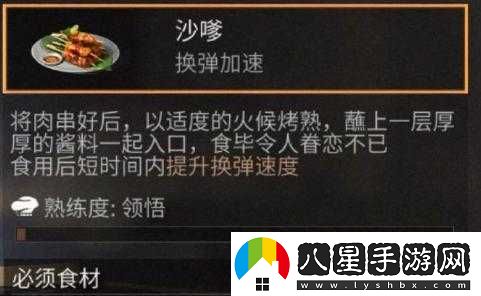 沙嗲明日之后制作方法