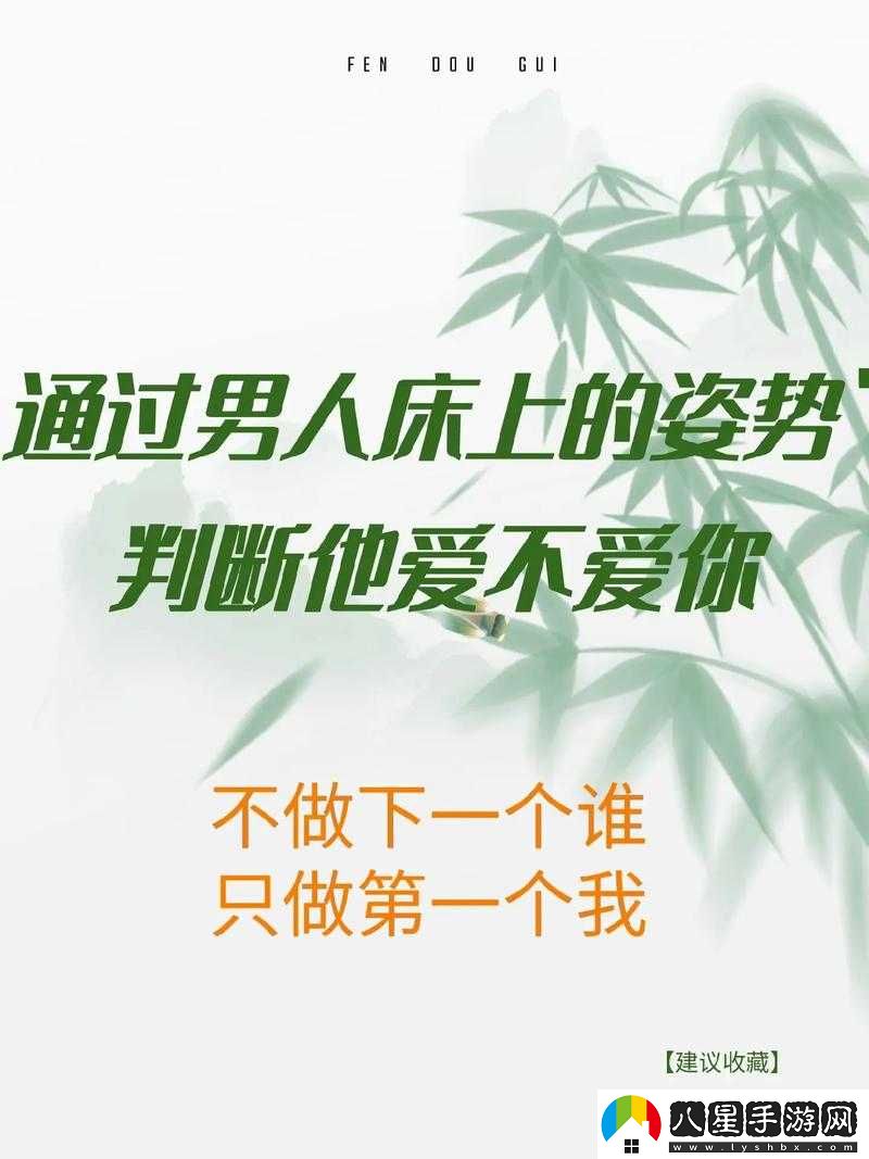 男人愿意用嘴巴說明他愛你嗎