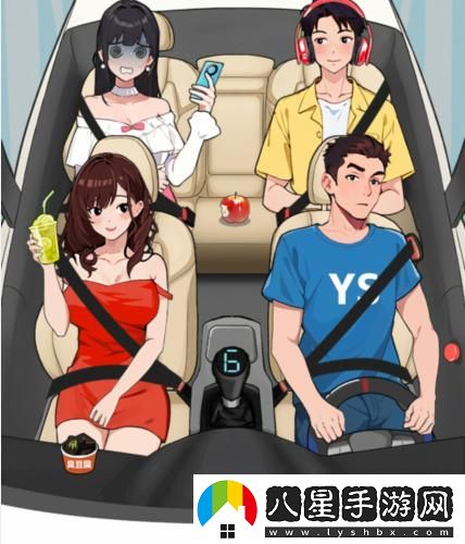 就我眼神好女友暈車怎么過