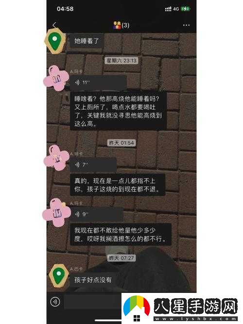 媽媽說今晚爸爸不回家