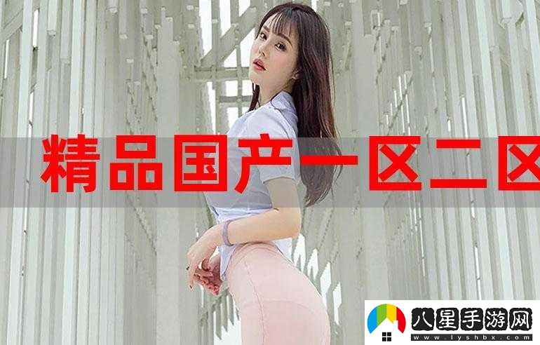 99 國精產(chǎn)品一品二品國精品相關(guān)內(nèi)容