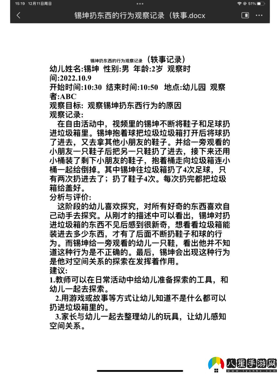 游戲圈“成長的秘密第三季”觀察記