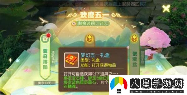 夢(mèng)幻西游五一活動(dòng)攻略2023