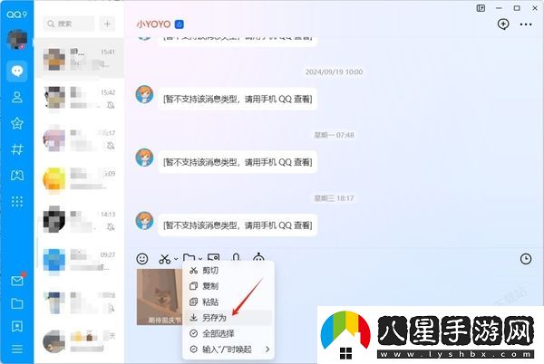 如何下載保存搜狗輸入法表情包_如何保存動態(tài)表情