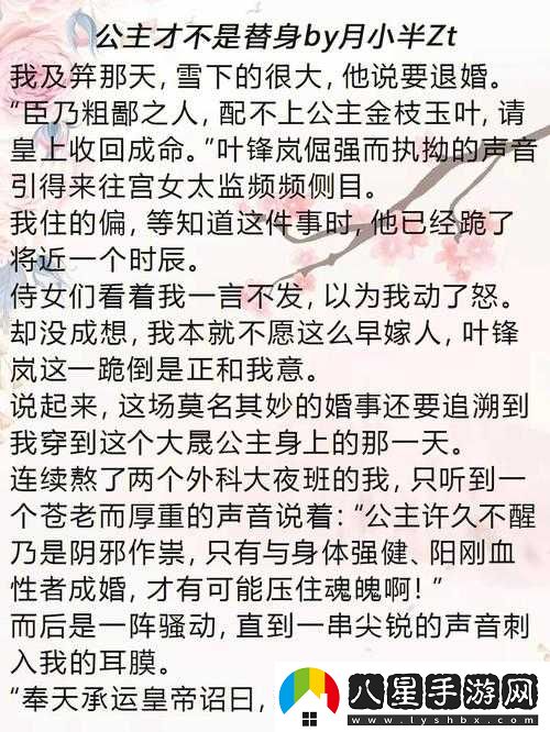 將軍抱著公主走進營帳