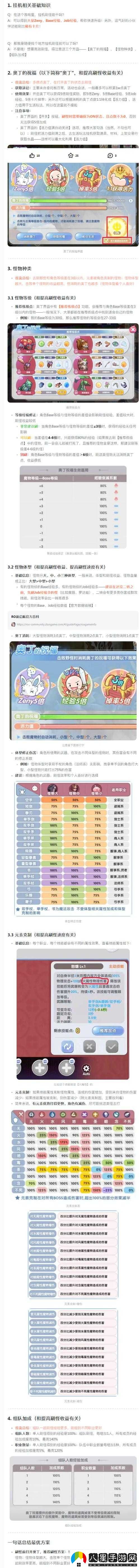 小森靈雙開及掛機軟件推薦指南