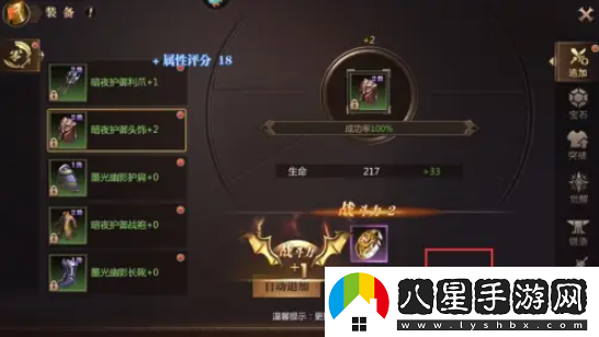 風暴魔域2怎么傳承