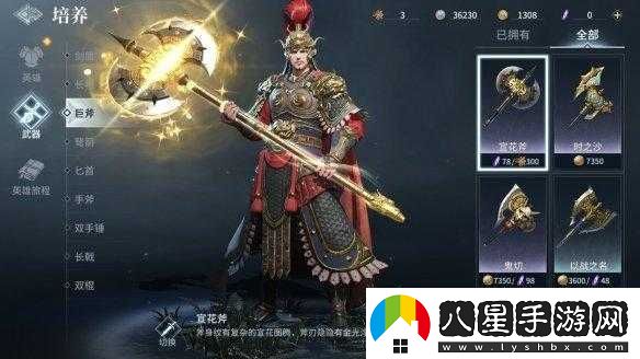 獵手之王孫策武器搭配推薦及詳解