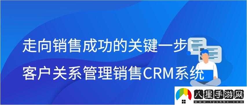 成免費crm 播放模式助力營銷- 提升銷售效率的新途徑