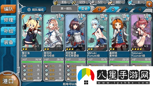 少女艦隊新手攻略與陣容推薦