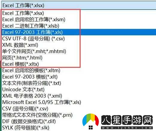 EXCEL 中文亂碼解決方案