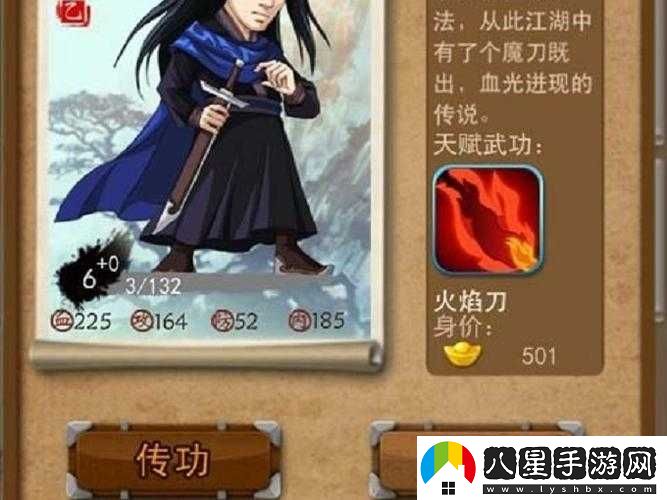 大掌門魔刀獲取攻略或方法