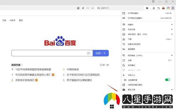 如何將360瀏覽器首頁設(shè)置為指定頁面_怎么修改搜索引擎