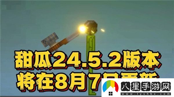 甜瓜游樂場2024最新版本父本”功能重構(gòu)更新