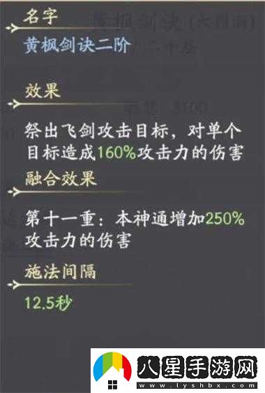 凡人修仙傳人界篇最強劍修天賦與功法搭配