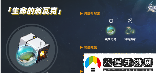 崩壞星穹鐵道星期日遺器怎么選擇