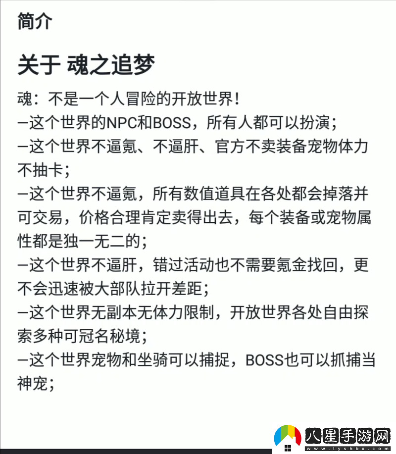 魂之追夢全生活技能分類及覽