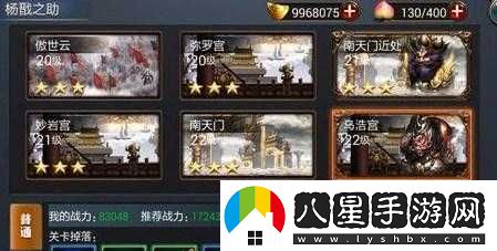 西游降魔篇烏浩宮怎么過