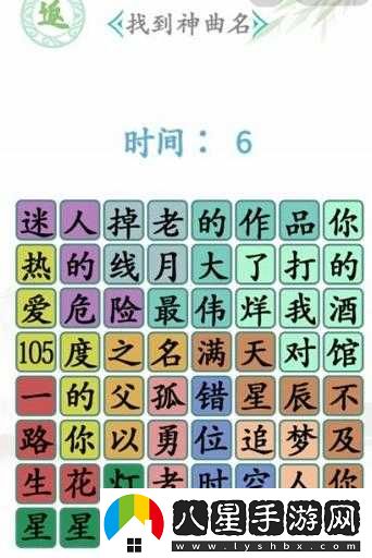 漢字找茬王找字俠通關(guān)秘籍