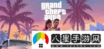 T2對GTA6有信心