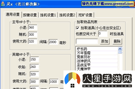 2021神魔令OL雙開(kāi)掛機(jī)軟件有哪些