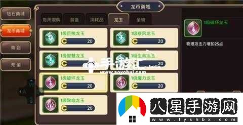 龍之谷手游狙翎紋章選擇推薦？