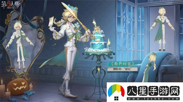 第五人格奇珍時裝琥珀怎么樣