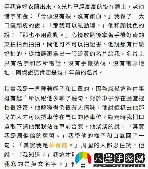 吃了春晚藥后有多瘋狂小說