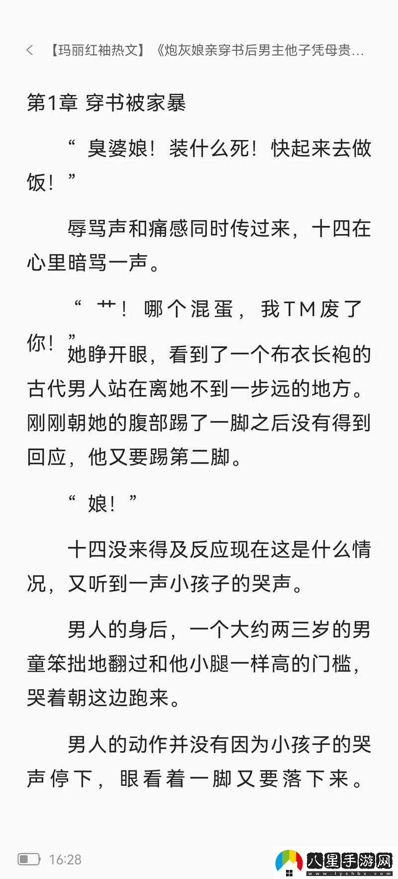 女主與父子古言寵文