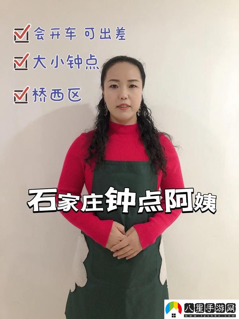 找阿姨