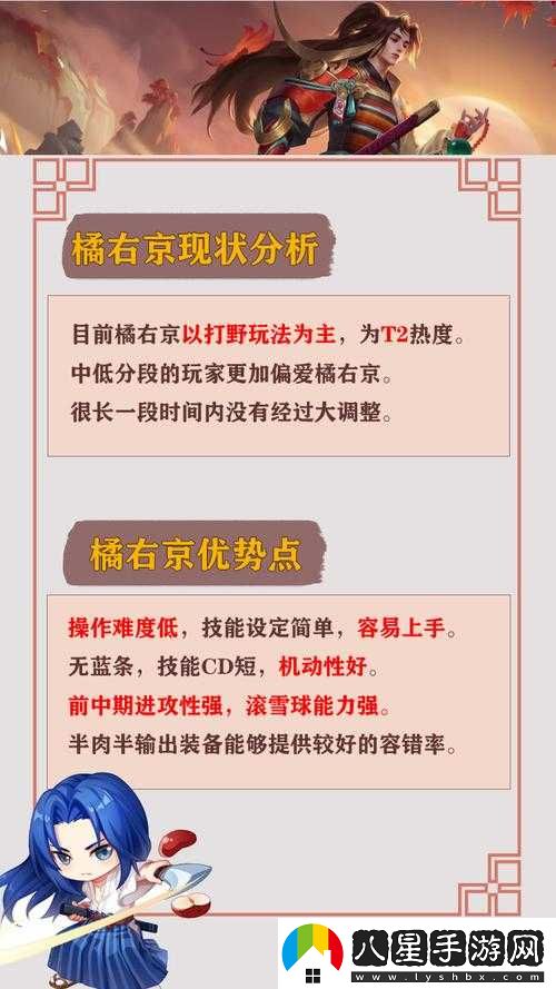 高分段大神教你玩橘右京上分攻略視頻