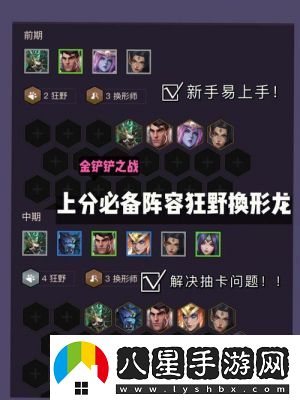 金鏟鏟之戰(zhàn)4.13畫之靈版本裝備調(diào)整