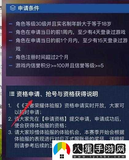 王者榮耀體驗(yàn)服資格申請(qǐng)成功后續(xù)操作指南及搶號(hào)策略