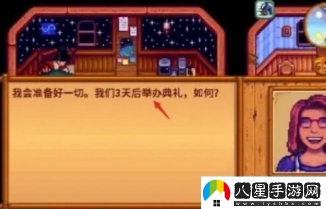 星露谷物語結(jié)婚流程/星露谷物語結(jié)婚條件/星露谷物語結(jié)婚攻略