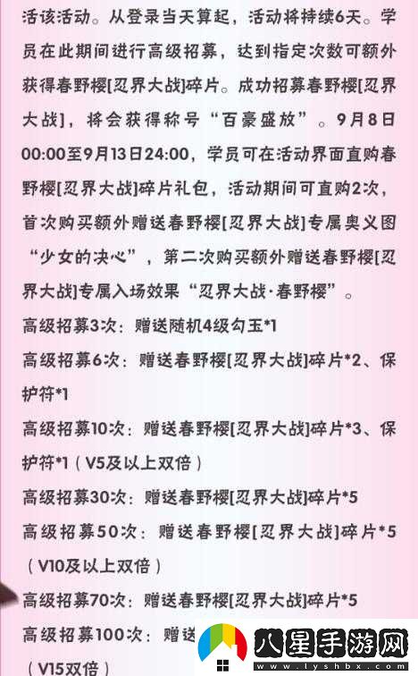 火影忍者手游首測活動結(jié)束與公測返利詳情