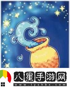 天天快打十二星座BOSS之水瓶座溫柔且獨特