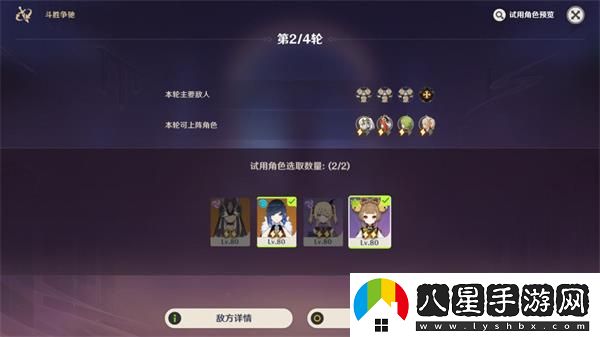 斗勝爭馳第五天通關攻略