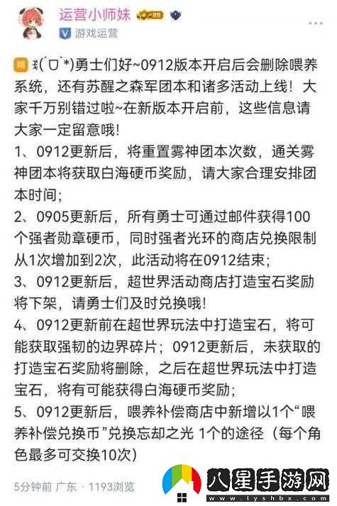 新版本介紹小師妹召回好友流程簡述及12.02每日答案揭秘