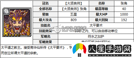 拼戰(zhàn)三國(guó)志必殺技釋放攻略技巧