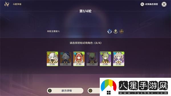 斗勝爭馳第五天通關攻略