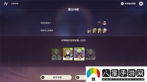 斗勝爭馳第五天通關攻略