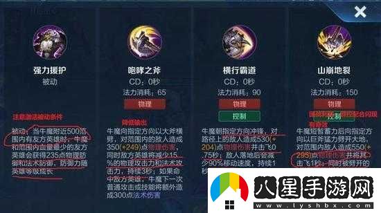 牛魔技能升級爭議