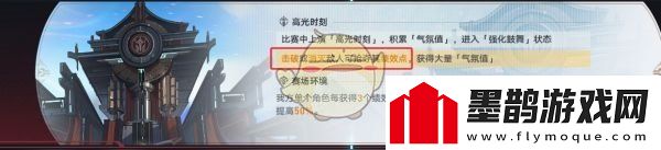 崩壞星穹鐵道2.5叩關(guān)賽正式戰(zhàn)斗怎么打