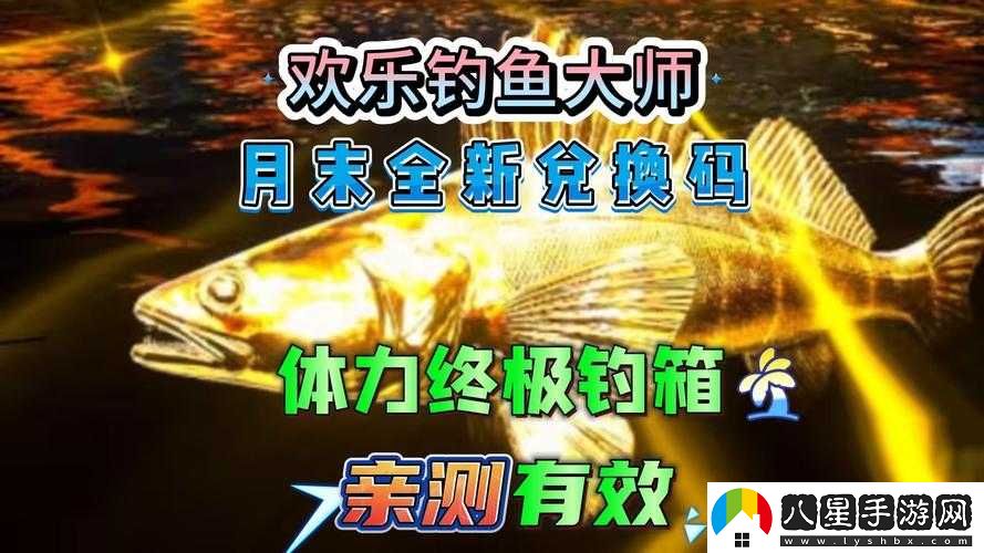 歡樂(lè)釣魚(yú)大師體力增加方式有哪些